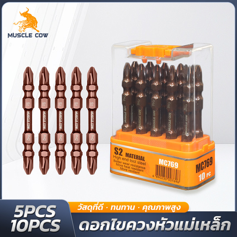 MUSCLE COW ดอกไขควงแม่เหล็ก 65มม S2 รุ่น PH2 แพ็ค 10 ชิ้น