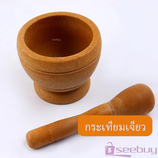 SUY ครกพลาสติกลายไม้ ครกขนาดเล็ก แบบพกพา Manual Garlic Grinder