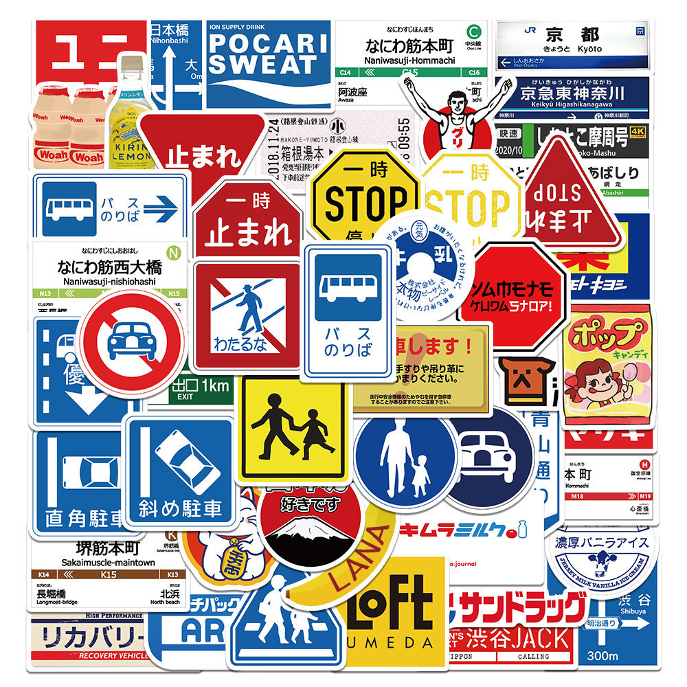 สติกเกอร์ PVC กันน้ํา สไตล์ญี่ปุ่น สําหรับติดตกแต่งป้ายบิลบอร์ด ตั๋ว 50 ชิ้น