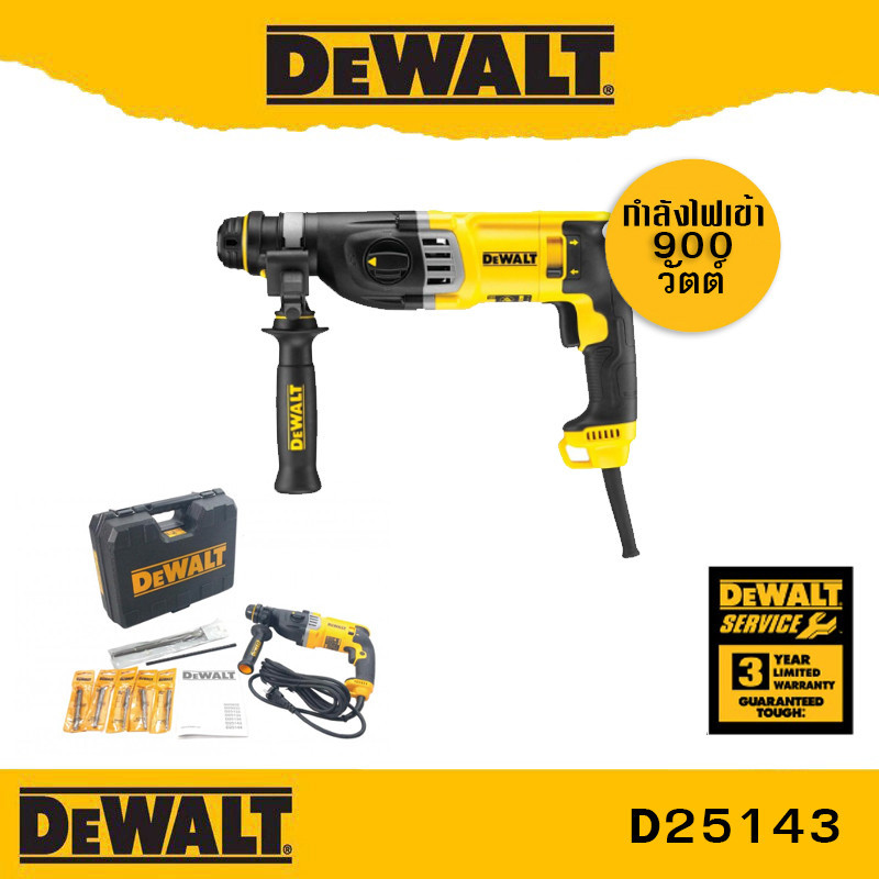 Dewalt สว่านโรตารี่ D25143K-XD 900W 28 มม. 3 โหมด SDS-Plus ( D25143K, D25143 )