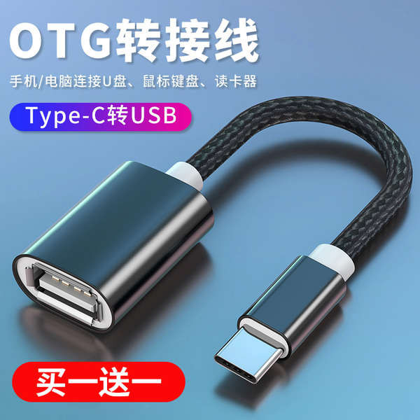 adapter type c usb to type c อะแดปเตอร์ OTG TypeC เป็น USB3 0 สายข้อมูล, ตัวแปลงอินเทอร์เฟซ Android, เหมาะสําหรับ Huawei Honor, OPPO, โทรศัพท์มือถือ Xiaomi, แท็บเล็ต, การเชื่อมต่อสากล, แฟลชไดรฟ์ USB, เครื่องอ่านการ์ด, แฟลชไดรฟ์ USB, พอร์ต TPC
