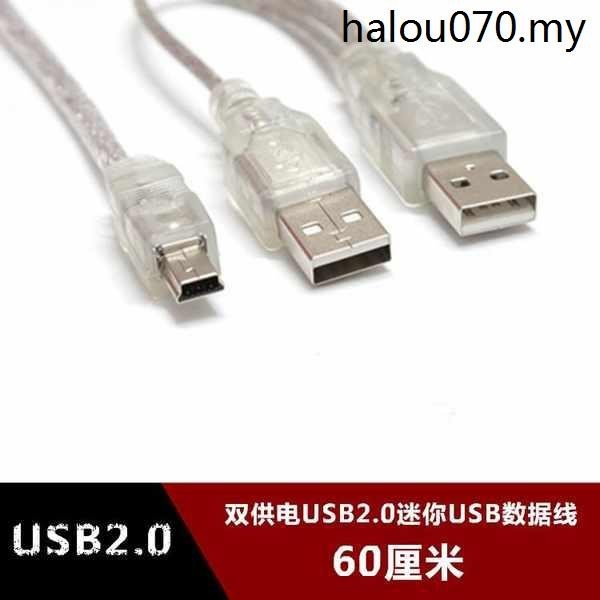 สายเคเบิลฮาร์ดดิสก์ พอร์ต T USB คู่ สําหรับ Toshiba Seagate Sida Samsung 2.0