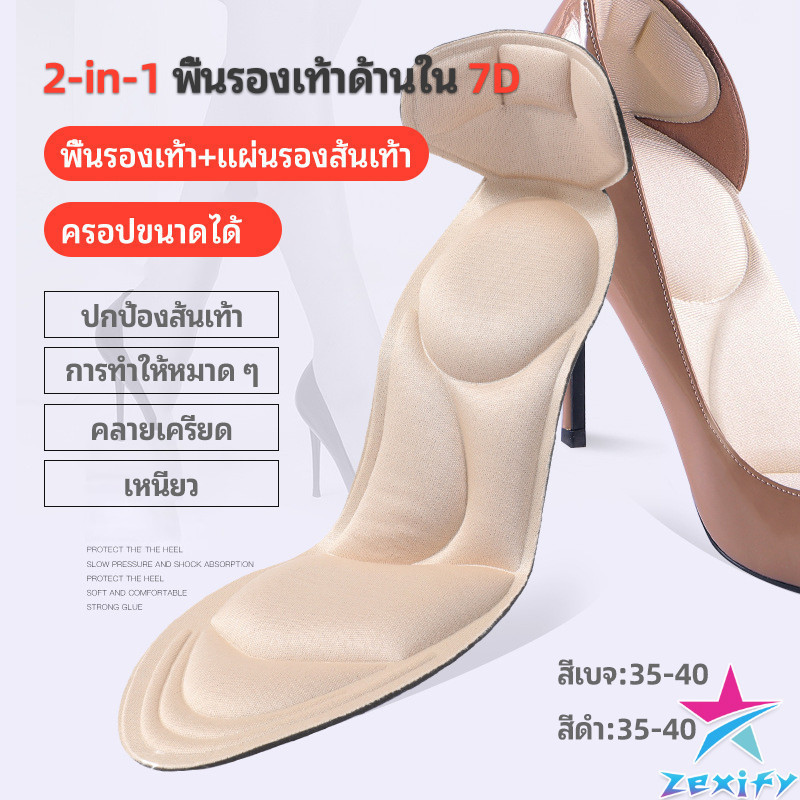 ZXF แผ่นพื้นรองเท้านิ่ม ดูดซับเหงื่อดี พื้นรองเท้าโฟม 7D 2-in-1 ใช้ได้ทั้งรองเท้าคัชชูผู้ชาย ผู้หญิง insole