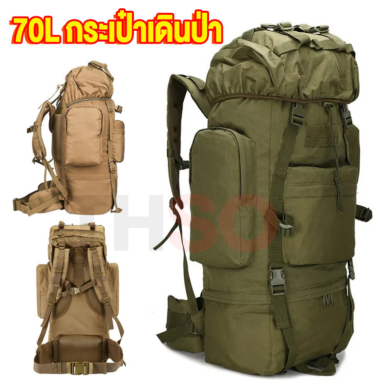 70L กระเป๋าเป้ กระเป๋าเป้เดินป่าใหญ่ กระเป๋าเดินป่า กระเป๋าเป้ลายพราง ลายทหาร ทนทานกันน้ำแข็งแรงใส่ของได้เยอะ