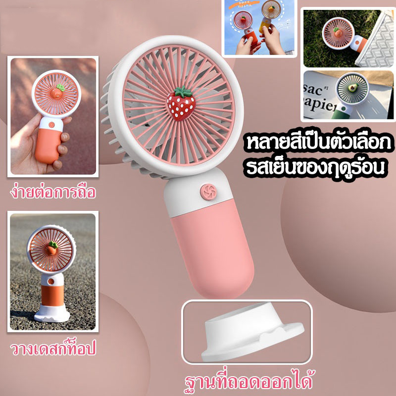 พัดลมมินิแบบพกพา พัดลมมินิ ปรับได้ มีสายชาร์จ USB แบบพกพา แบตเตอรี่แบบชาร์จไฟได้ในตัว พัดลม พัดลมมินิ