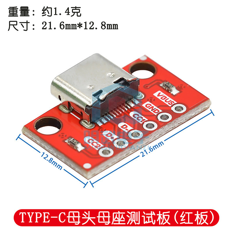 TYPE-C หญิงนั่งทดสอบบอร์ด USB3.1 16P เพื่อ 2.54 โมดูลอะแดปเตอร์แหล่งจ่ายไฟสูงในปัจจุบัน