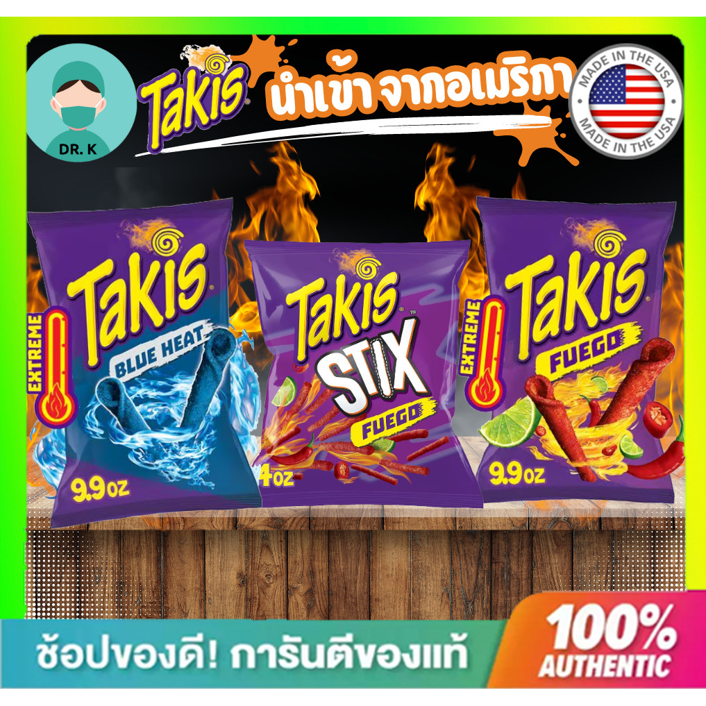 **ส่งด่วน ทันที ** Takis Fuego/Blue Heat ขนมข้าวโพดทอดกรอบ รสเผ็ด เปรี้ยว นำเข้าจากอเมริกา  USA