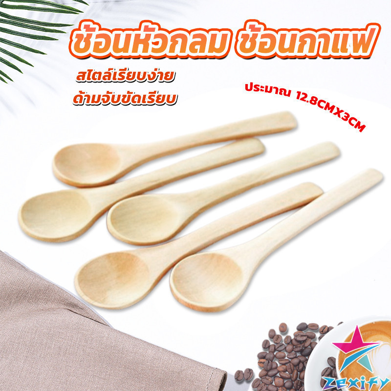 ZXF ไม่ทาสี ช้อนชงกาแฟไม้ ช้อนไม้ตักแยม น้ำผึ้ง Wooden coffee spoon