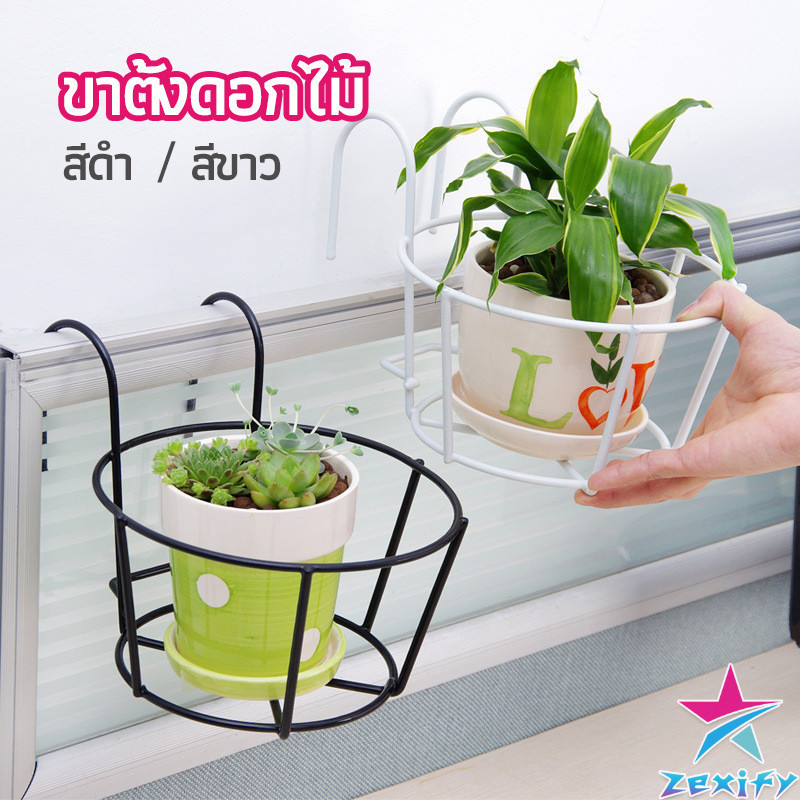 ZXF ที่แขวนกระถางต้นไม้แบบเหล็ก กระถางแขวนผนัง flower stand