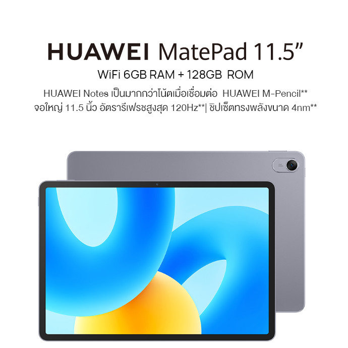 HUAWEI MatePad 11.5" 6GB+128GB แท็บเล็ต การชาร์จ	ประเภท	USB Type-C ++++++-+
