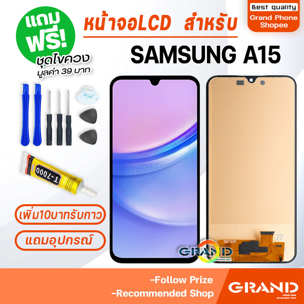 หน้าจอ LCD จอ+ทัช samsung A15 จอA15(5G/4G) LCD Display พร้อมทัชสกรีน สำหรับ samsung galaxy A15