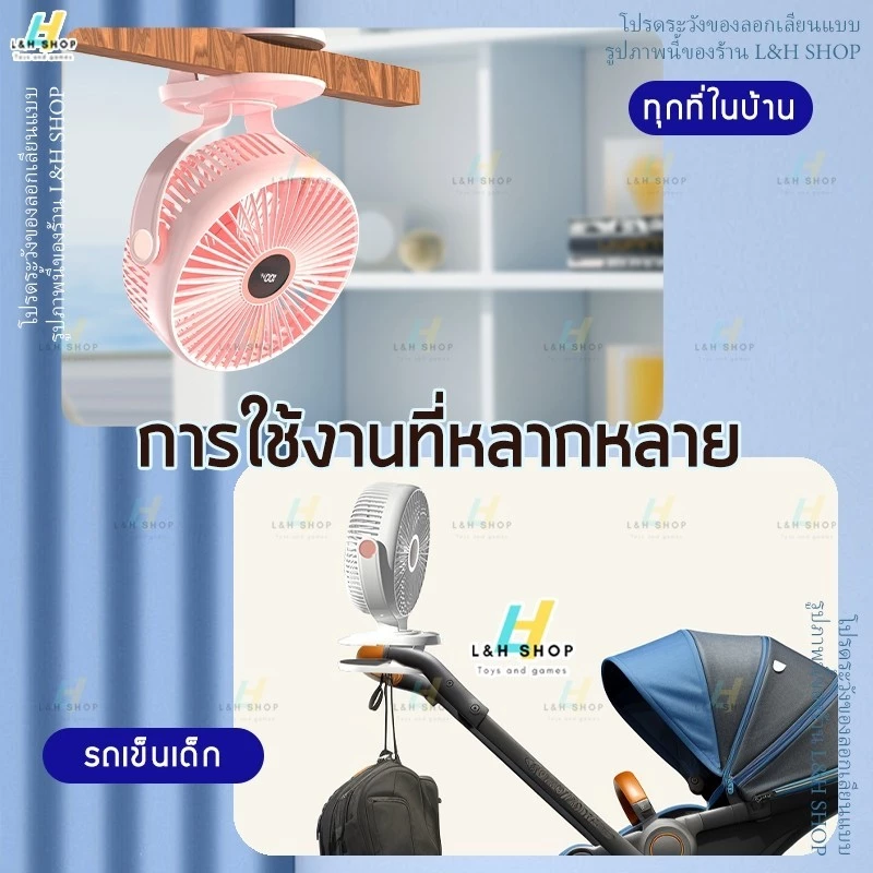รุ่น JH-022 พัดลมไร้สาย 8 นิ้ว ลมแรง 5 ระดับ ชาร์จไฟ 10,000-20,000mAh ใช้ได้ 10 ชั่วโมง คลิปหนีบ ตั้งโต๊ะ clip fan 8" thumbnail 8
