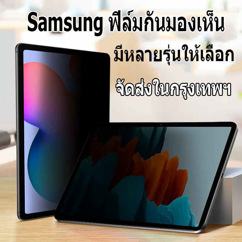 ฟิล์มหน้าจอ Samsung สําหรับ Galaxy Tab S6 lite แท็บ A8 แท็บ S7 / S8 แท็บ S7 + / S8 + แท็บ A9 แท็บ A9