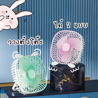 พัดลมUSB  ขนาดพกพา 16 ซม. พัดลมสัตว์เลี้ยง C00012 พัดลมแขวนเพดาน สําหรับตั้งแคมป์ 16 CM