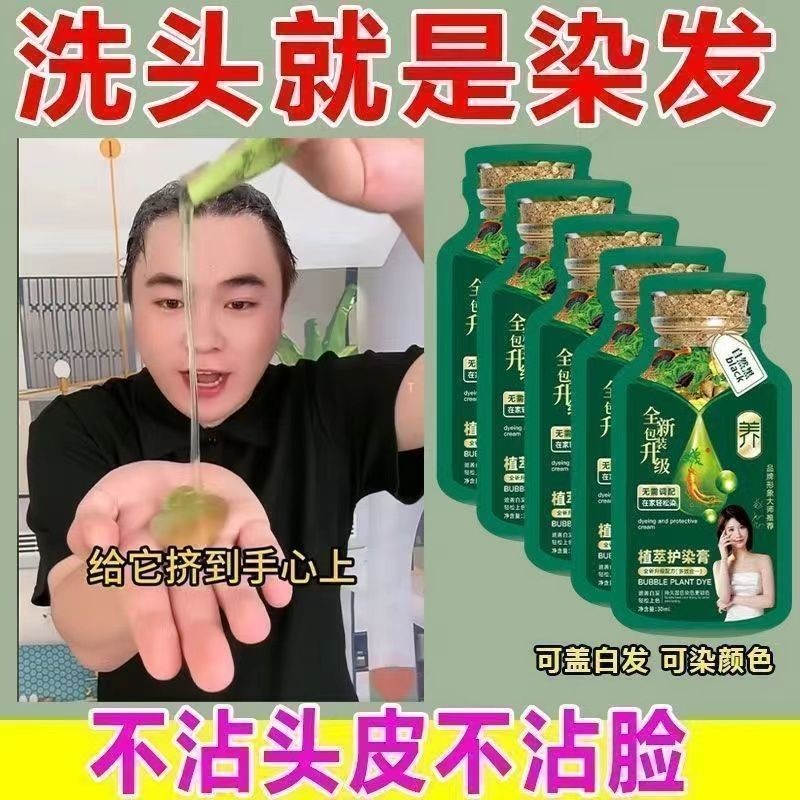 สินค้า] same [Spot [สไตล์ TikTok] ครีมย้อมการดูแล Zhihuashi ย้อมผมฟองจากพืช สุขภาพและธรรมชาติทั้งหมด