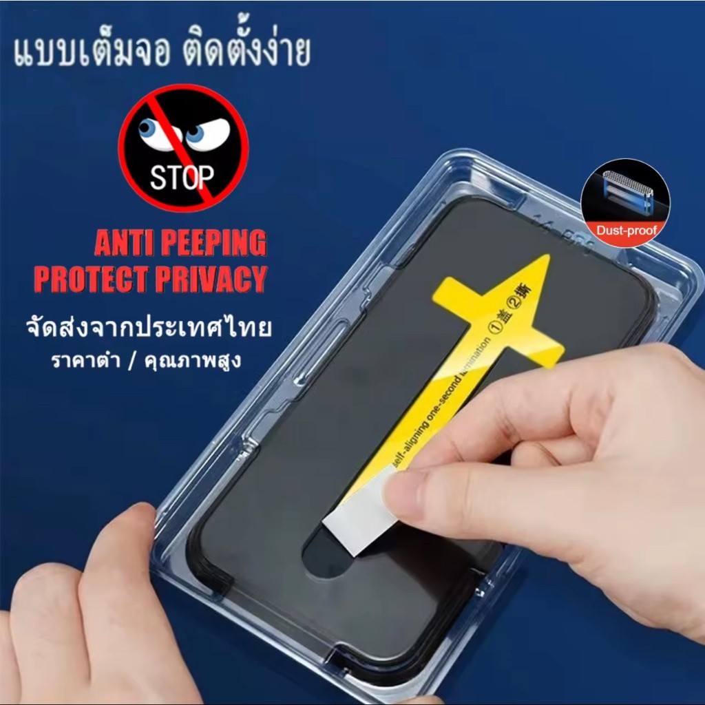ฟิล์มกระจก เต็มจอ สำหรับ iPhone กันมองกันเสือก PVT รุ่น 17 16 15 14 13 12 11 Pro Max 12 13  ProMax 7 8 Plus X XR XS #D5