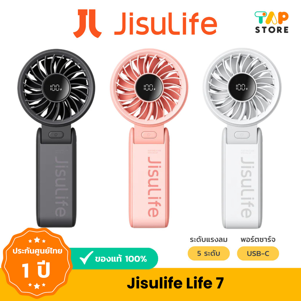 Jisulife Life 7 พัดลมขนาดเล็กแบบพกพา 3600/5000mAh พัดลมพับได้ พร้อม 5 เกียร์ ลมแรง เงียบ