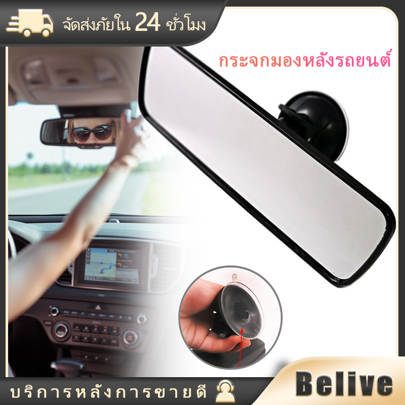 กระจกมองหลังรถยนต์ 200มม.ใช้กับมอเตอร์ไซด์ สามล้อ แต่งรถ