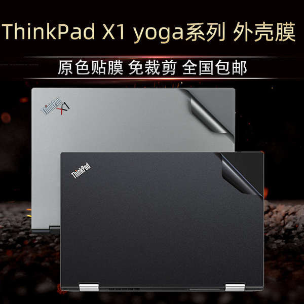 ღLenovo ThinkPad X1 โยคะ ฟิล์มคอมพิวเตอร์ 14 นิ้ว 2021 Gen5 6 โน้ตบุ๊คเคสที่ 4 เคส 2020 สีหลัก 2018 สติกเกอร์ติดตัว 2017 ฟิล์มสกรีน 2016☁