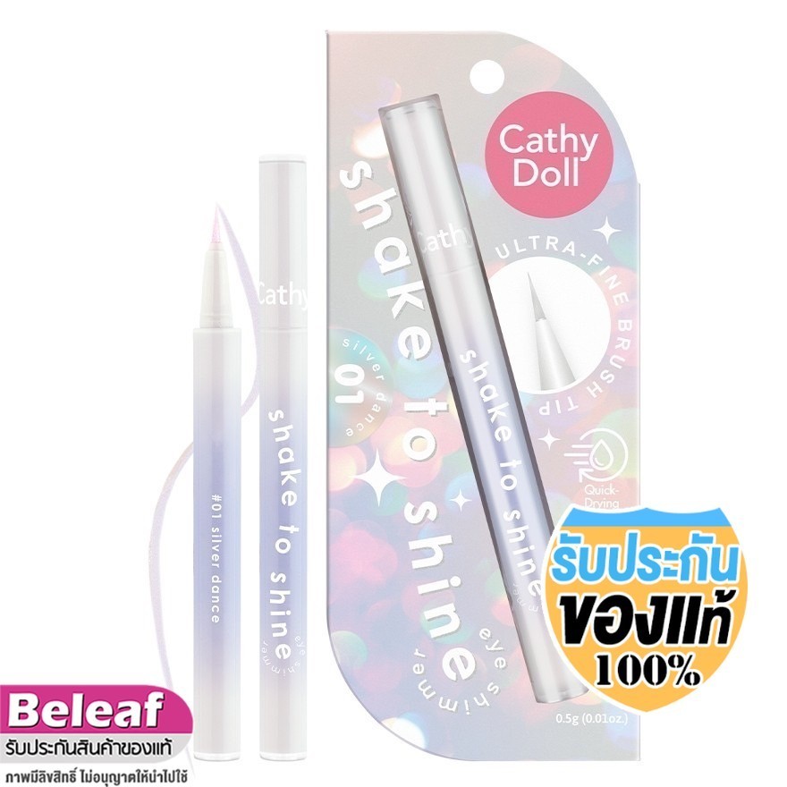 เคที่ดอลล์ เชคทูไชน์ อายชิมเมอร์ อายไลเนอร์ เนื้อลิควิด 0.5g Cathy Doll Shake To Shine Eye Shimmer