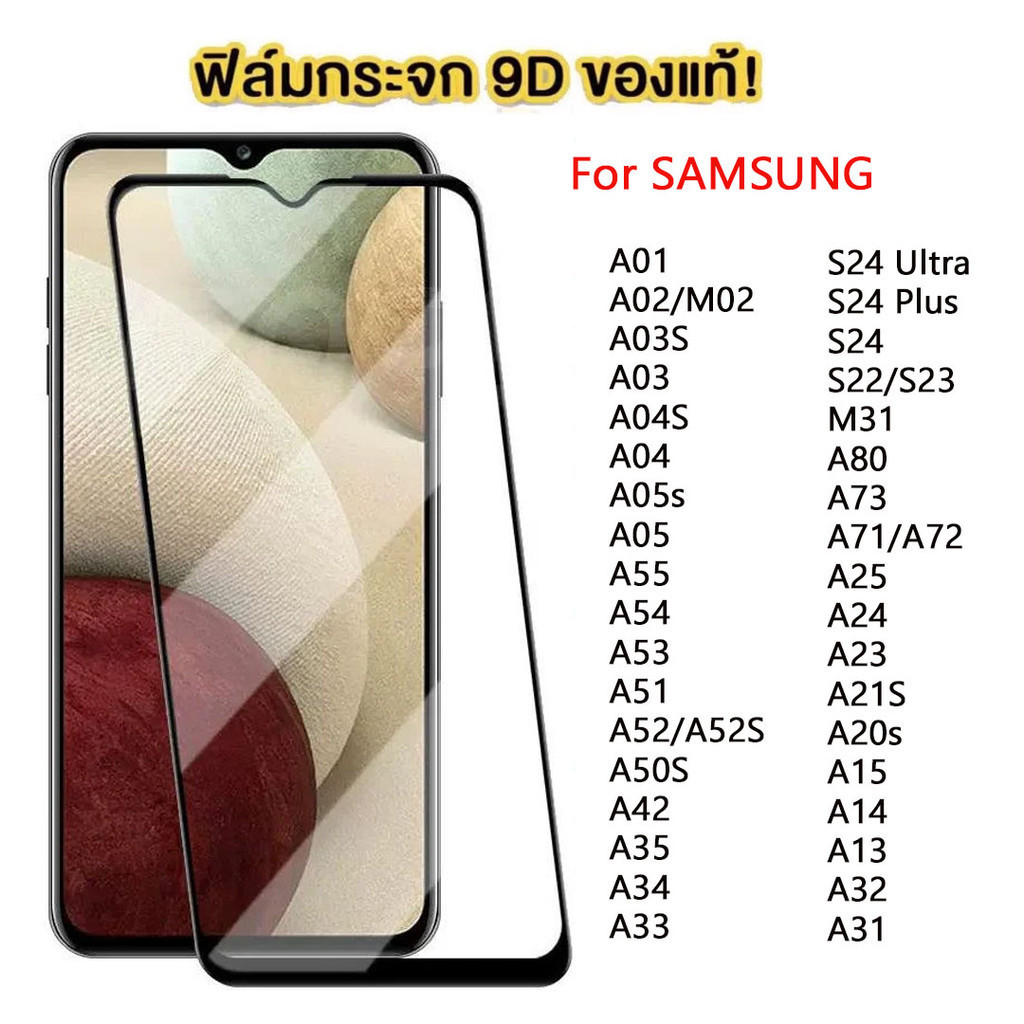 9d กระจก ฟิล์ม for Samsung A55 5g A54 A52 A15 A05S A05 A03 A22 A34 A32 A33 A24 A53 A23 A12 A25 S24 Ultra S23 S22 ultra