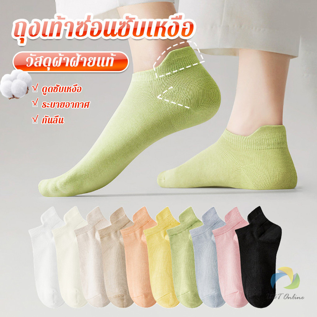 UBT ถุงเท้าผู้หญิงผ้าฝ้าย ถุงเท้าซ่อนซับเหงื่อ กระชับแน่นไม่หลุดง่าย Boat socks
