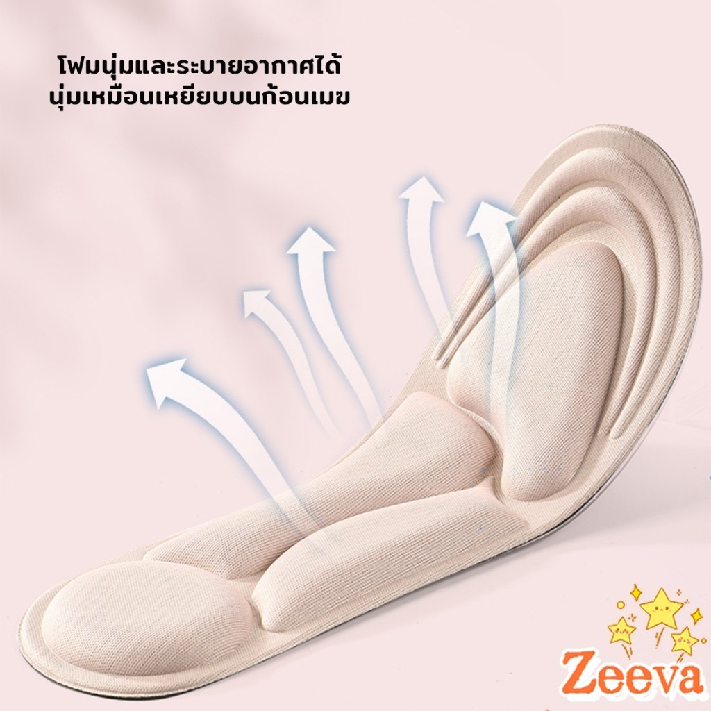ZEEVA พื้นรองเท้าผู้หญิง แผ่นเสริมรองเท้า เพื่อสุขภาพ ป้องกันการปวดเท้า Women insoles