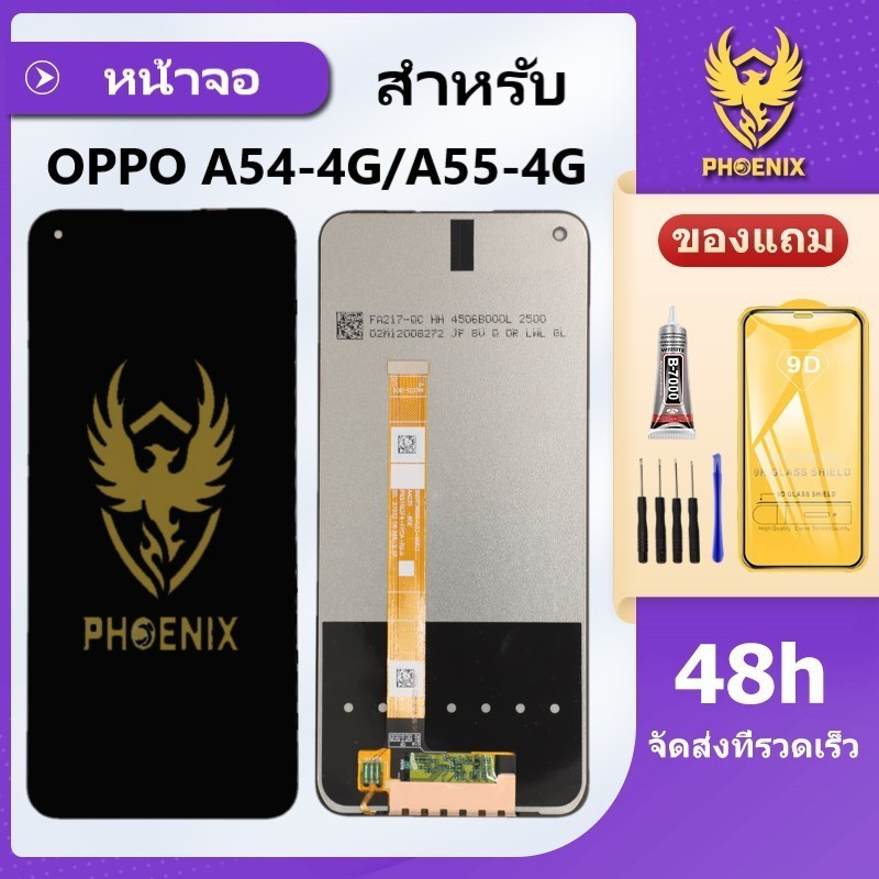 หน้าจอ LCD ออปโป A54 4G  A55 4G จอแท้ A54 4G  A55 4G จอพร้อมทัชกรีน