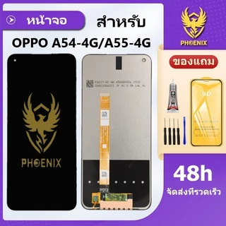 หน้าจอ LCD ออปโป A54 4G A55 4G จอแท้ A54 4G A55 4G จอพร้อมทัชกรีน