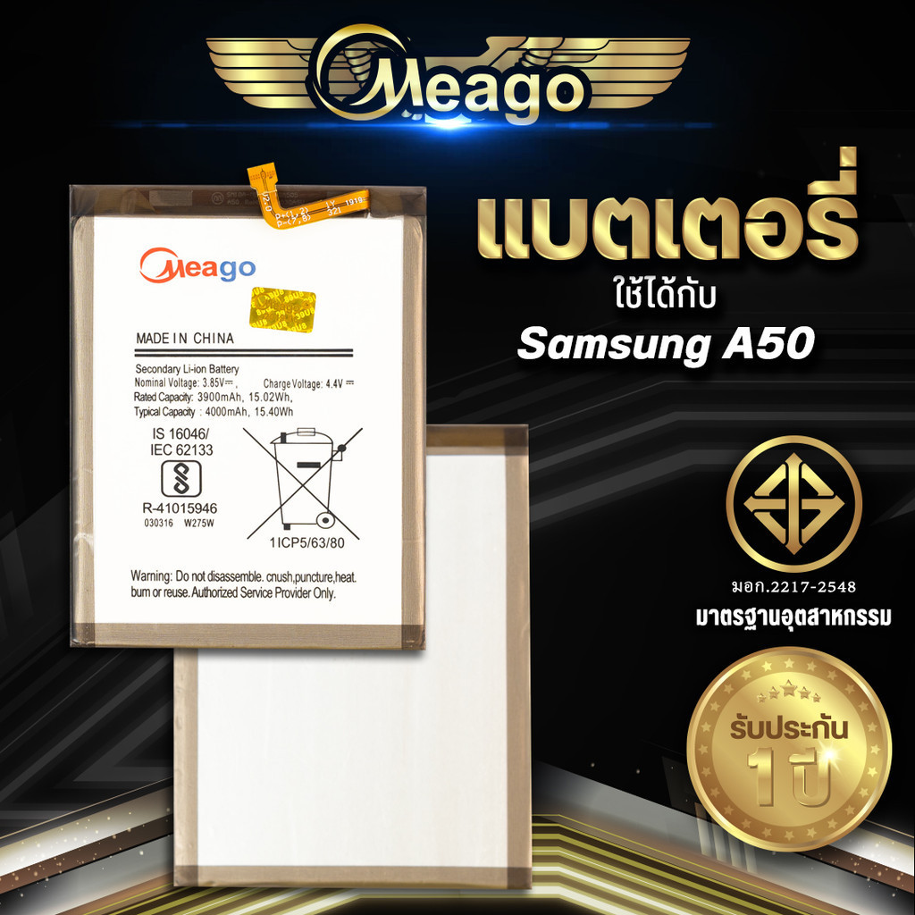 Meago แบตเตอรี่สำหรับ Samsung A50 / Galaxy A50 / A30 / A30s / A505 / A505F / EB-BA505ABN แบตซัมซุง แบตแท้100% ประกัน 1ปี