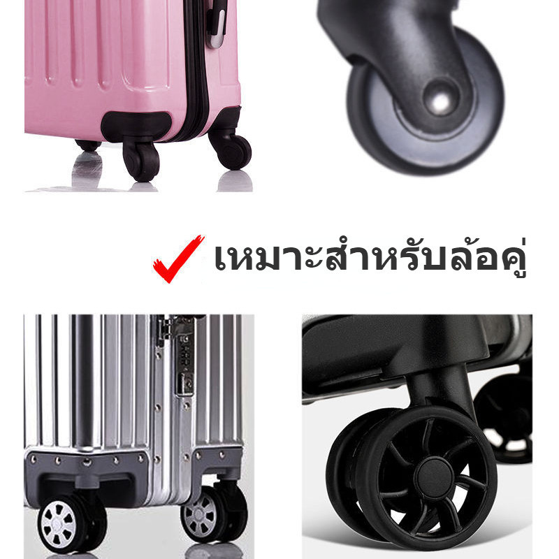 CODปลอกหุ้มล้อกระเป๋าเดินทาง แบบซิลิโคน ลดเสียงรบกวน 8PCS ป้องกันแรงเสียดทาน