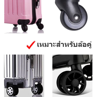CODปลอกหุ้มล้อกระเป๋าเดินทาง แบบซิลิโคน ลดเสียงรบกวน 8PCS ป้องกันแรงเสียดทาน