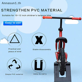 Annasun 1 ชิ้นสําหรับ 10 12 นิ้วเด็กเด็กที่จอดรถขาตั้ง Balance ผู้ถือจักรยาน Holding Rack อุปกรณ์ขี่จักรยานคุณภาพสูง TH