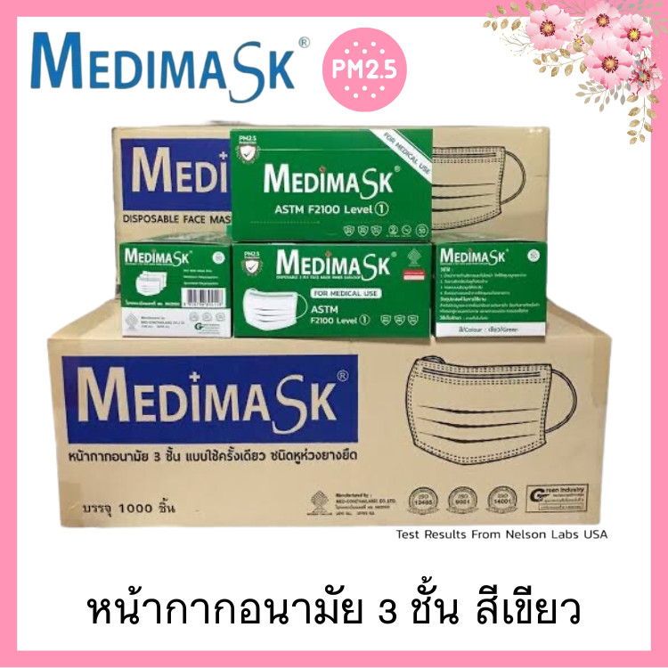 Medimask SK หน้ากากอนามัย 3ชั้น 50ชิ้น ต่อกล่อง [1 ลัง 20 กล่อง] เกรดการแพทย์ ใช้ในโรงพยาบาล mask (g