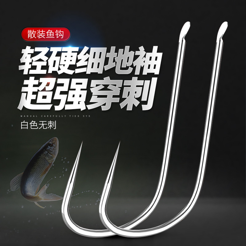 Fine Sleeve Fish Hook Non-thorn Hardened Ultra-fine Hook เหล็กคาร์บอนจํานวนมากของแท้ Crucian ปลาคาร์พสีขาว Strip Sleeve Hook