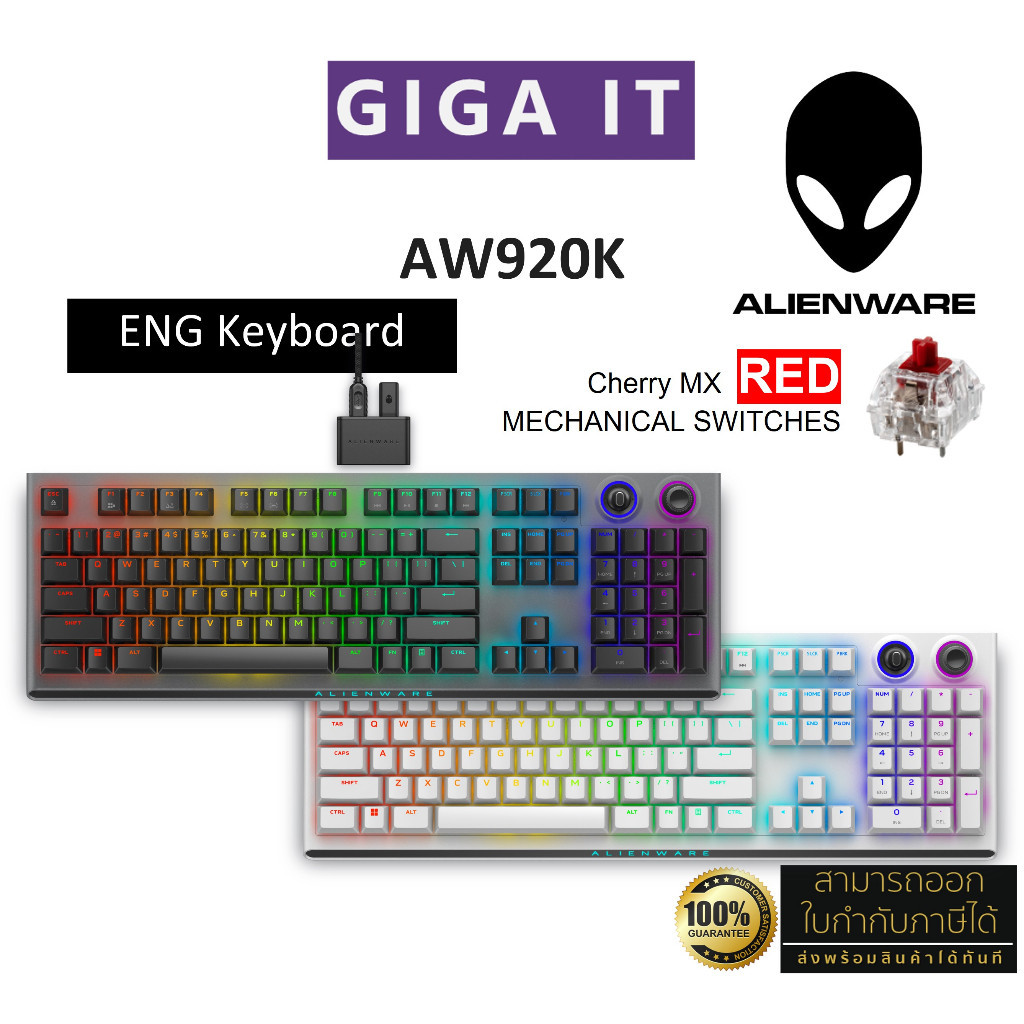 Dell Alienware Gaming Keyboard AW920K (Wireless USB+2.4G+BT, RGB Mechanical with Cherry MX RED) ประก