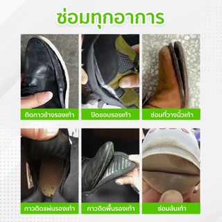 YOMI กาวกาวซ่อมรองเท้า สำหรับงยึดติดแน่น ไม่มีพิษไม่มีรส กันน้ำ รองเท้าหนัง กาวซ่อมรองเท้า !มีบริการส่งด่วนทันที!