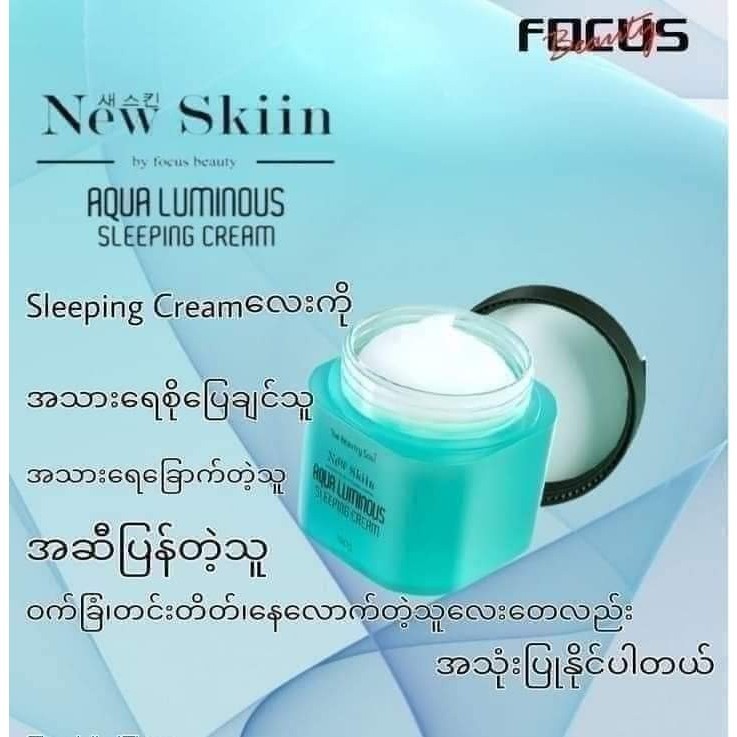 New Skiin ** AQUA  LUMINOUS SLEEPING CREAM  100g