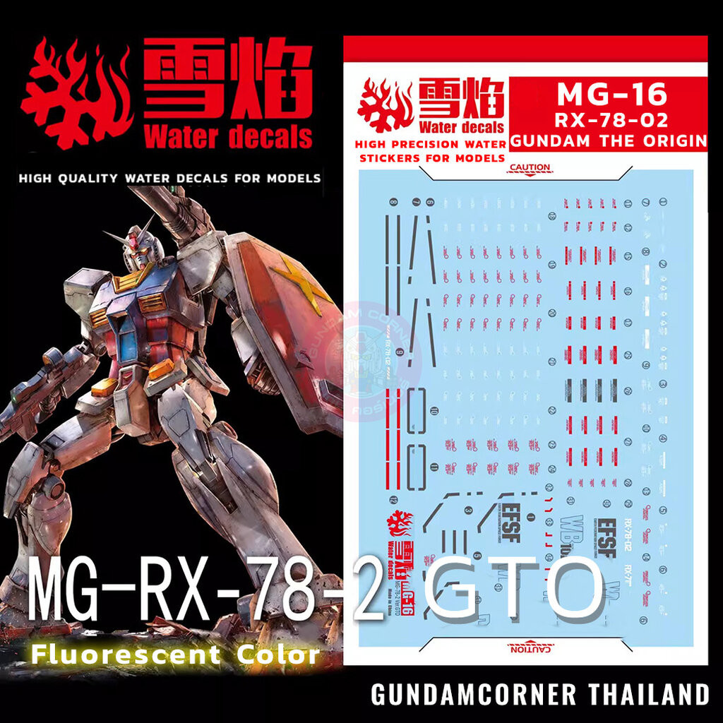 ดีคอลน้ำ MG RX-78-2 VER GTO [GUNDAM THE ORIGIN] MG-16 Water Decal Fluorescent color สติ๊กเกอร์น้ำสะท