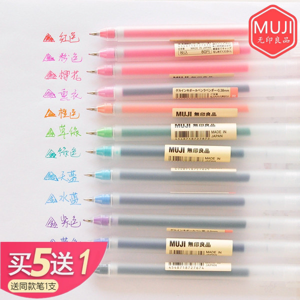ปากกา 0.38 ปากกา เครื่องเขียนญี่ปุ่น MUJI ปากกาสีปากกาเจลหมึกนักเรียนปากกาเจลปากกาทดสอบ0.38/0.5mm
