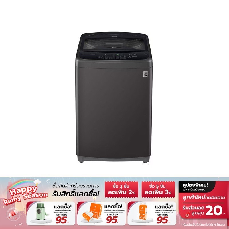 [เหลือ 8,370 ทักแชท] LG เครื่องซักผ้าฝาบน Smart Inverter 14 กก.รุ่น T2314VS2B