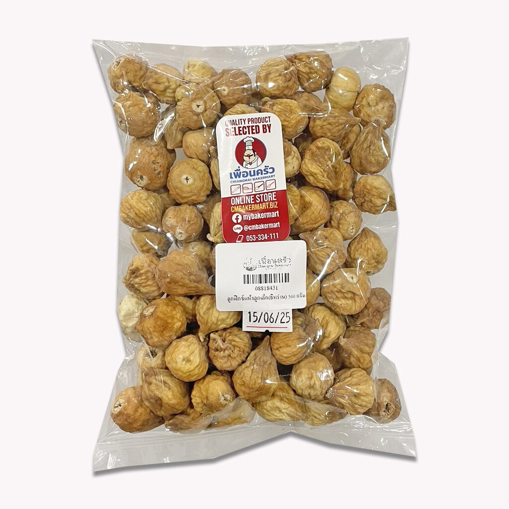 ลูกฟิกส์แห้งลูกเล็ก (อิหร่าน) 500 กรัม Iranian Dried Figs 500 g. (08-8184-31)