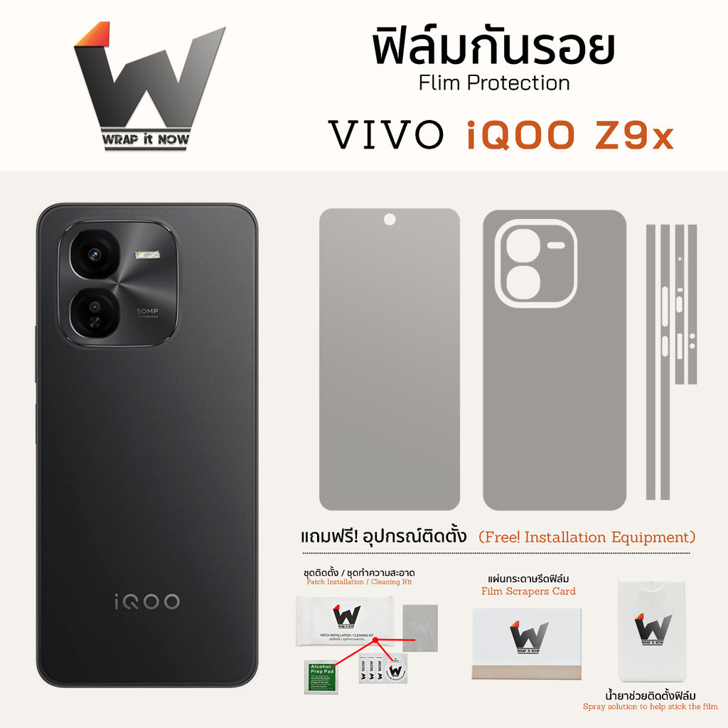 ฟิล์มกันรอย Vivo iqoo Z9x / iqoo Z9x 5G / iqooZ9x ฟิล์มรอบตัว ฟิล์มหลัง Skin Protection ฟิล์มกล้อง ฟ
