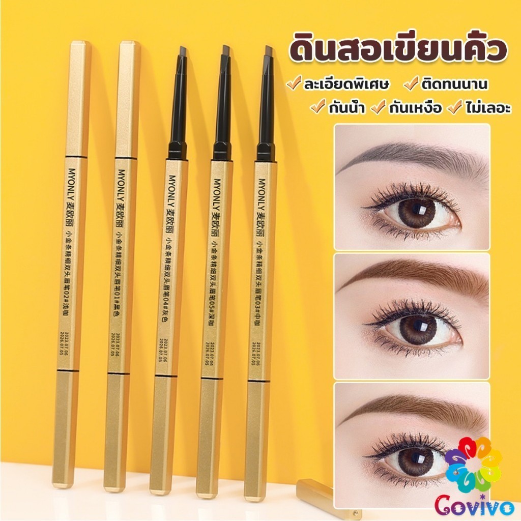ดินสอเขียนคิ้ว 2 in 1 มีหัวเขียน และหัวแปรงปัดคิ้ว ทรงสามเหลี่ยม กันน้ํา กันเหงื่อ ติดทนนาน  Eyebrow pencil