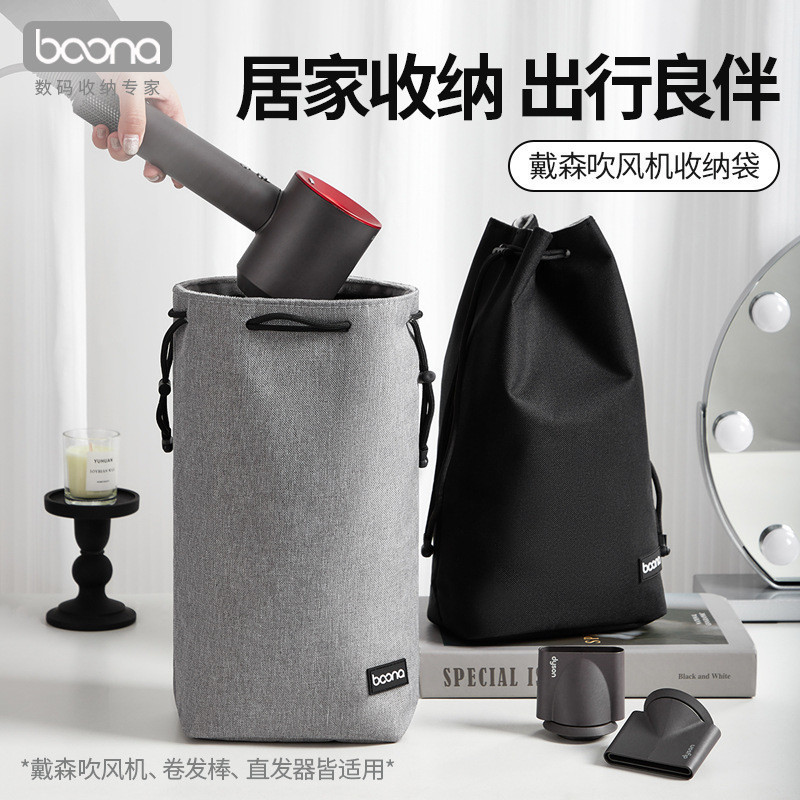baona สําหรับ Dyson laifen Supersonic เครื ่ องเป ่ าผมถุงเก ็ บกันน ้ ํา Dyson Airwrap Stick Gadget Travel Organizer กรณี