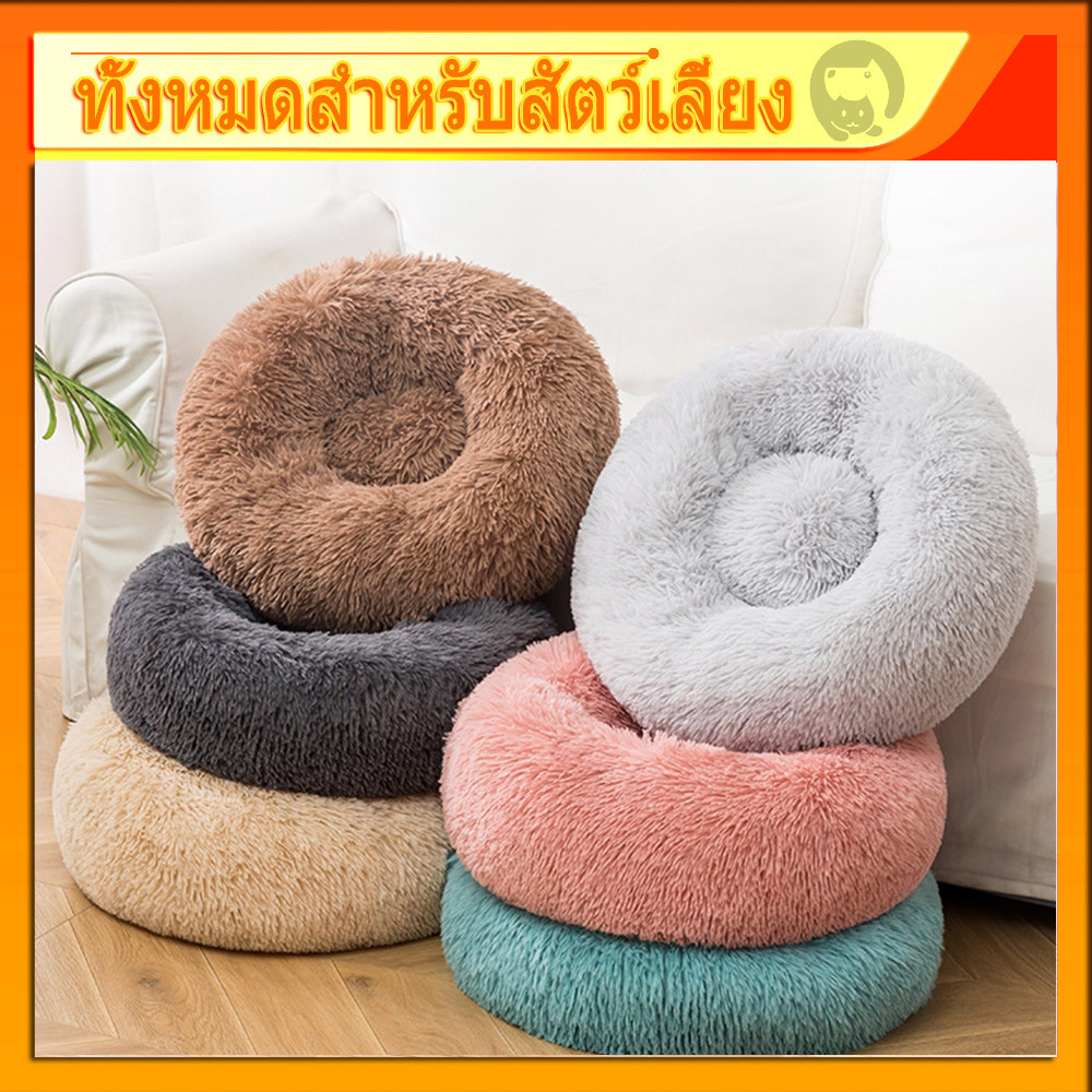 ที่นอนแมว ที่นอนแมวนุ่ม เตียงแมว เบาะ เตียงสุนัข เบาะแมว นุ่มสบาย พื้นกันลื่นด้านล่าง ซักได้ ที่นอนสุนัข