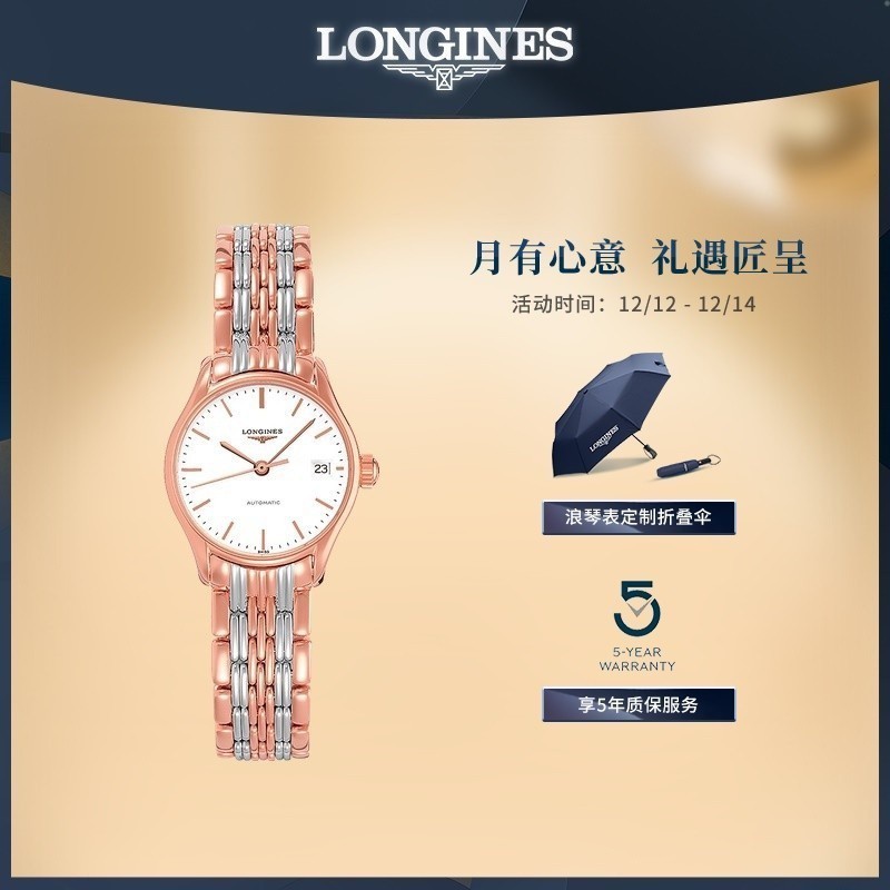 นาฬิกา Longines Longines Longines Longines นาฬิกากลไกผู ้ หญิง Luya series ของแท ้ อย ่ างเป ็ นทางการ Swiss watc