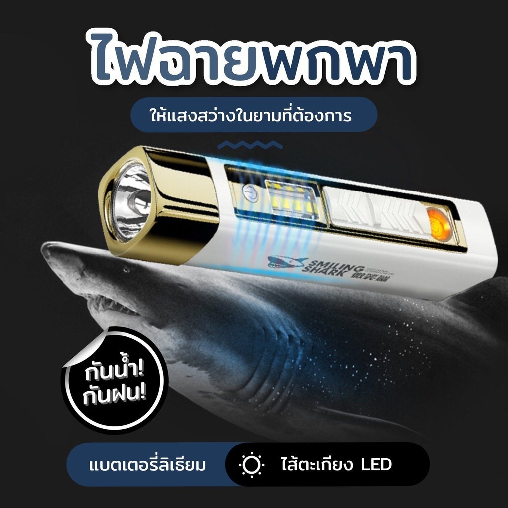 Smiling Sharkไฟฉายขนาดเล็ก ไฟฉายติดไฟแบบชาร์จไฟได้พร้อมไฟด้านข้างแบบ COB เหมาะสำหรับการตั้งแคมป์กลางแจ้ง