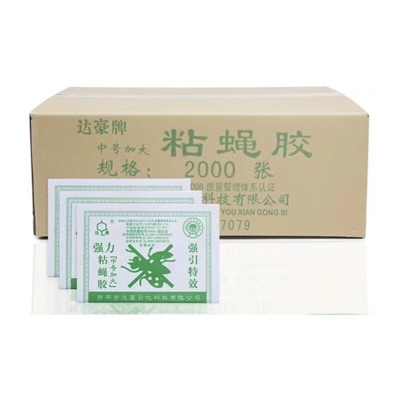 สีเขียว/เวอร์ชั่นใหม่สีแดง,สีสุ่ม กาวดักแมลงวัน กระดาษแผ่นกาวดักแมลง100 แผ่น แผ่นกาวดักแมลงวัน กาวดักแมลงวัน ใช้งานง่าย - รูปที่ 6