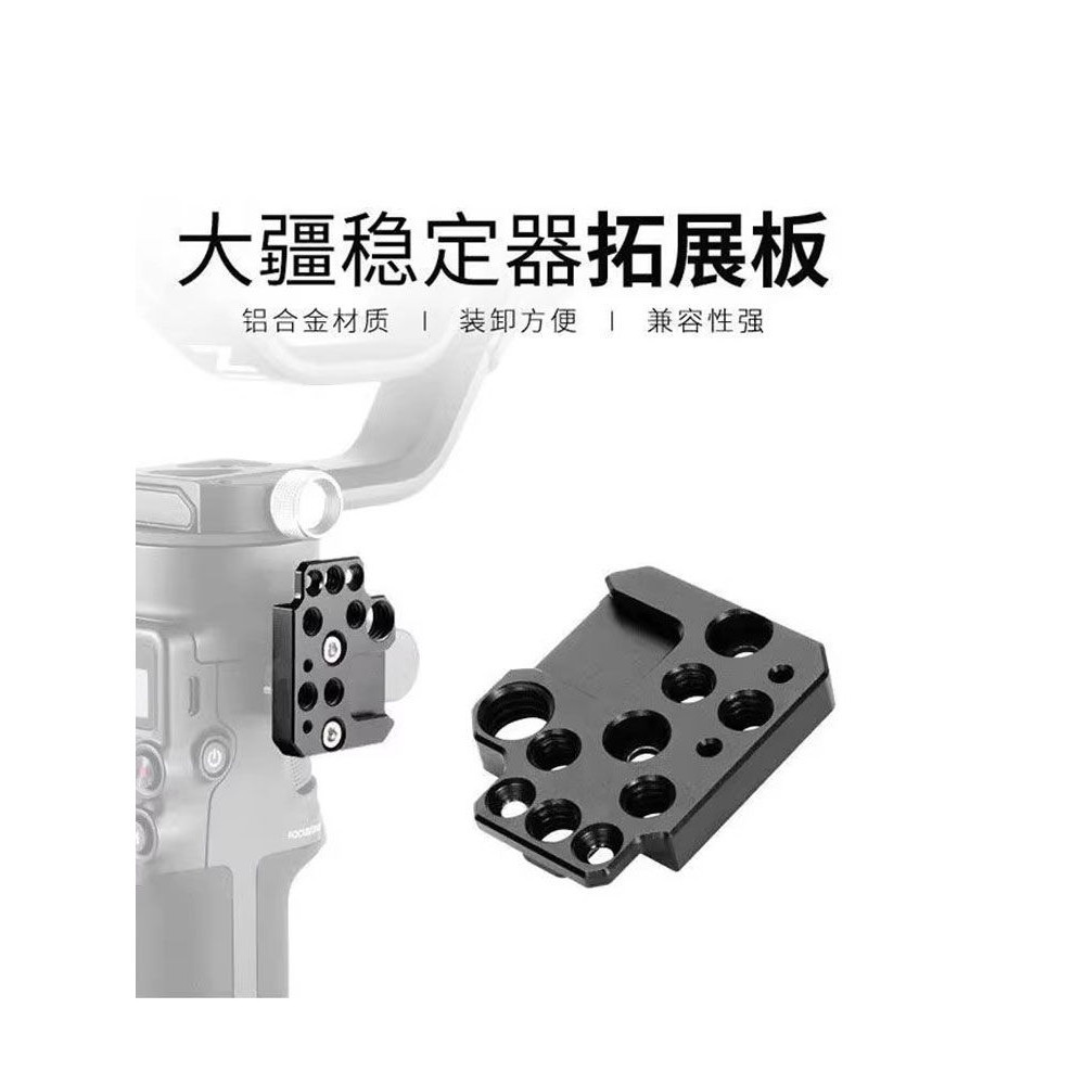 JOY DJ Ruying RS3 Pro/Mini Quick Release บอร์ดขยาย RS2/RS4 Stabilizer Gimbal Expansion Board ชิ้นส่ว